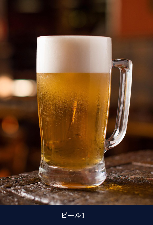 ビール写真1
